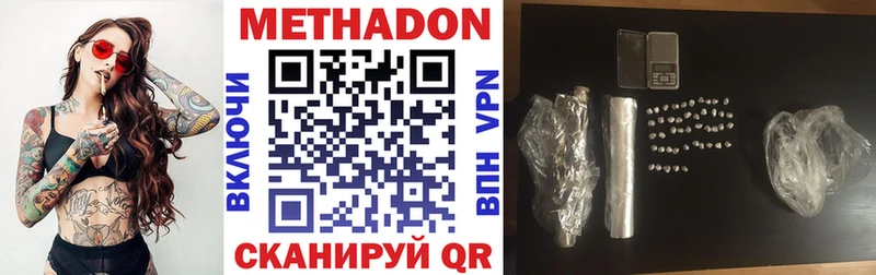 Метадон белоснежный  Купить закладки  Среднеуральск 